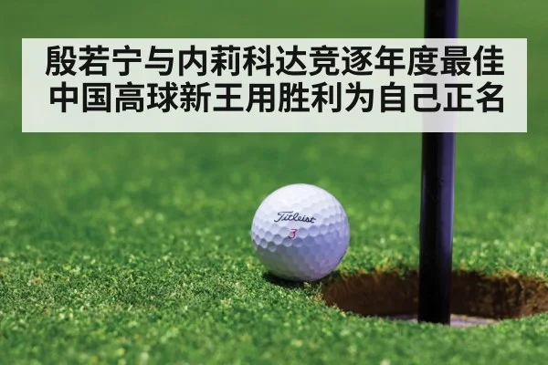 golf putt close up